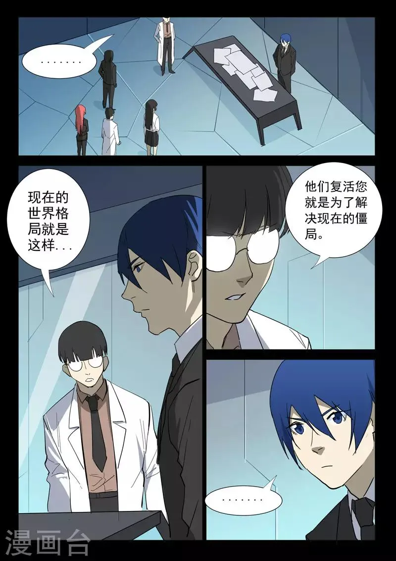 第311话 第1页