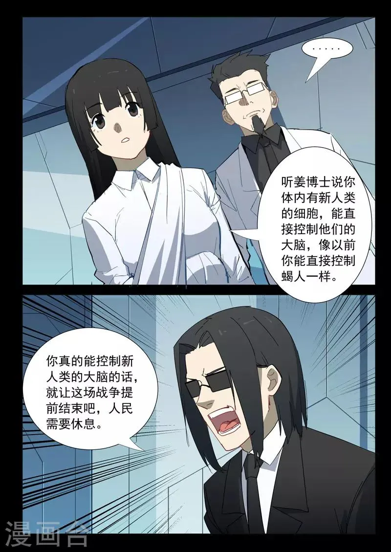 第311话 第2页