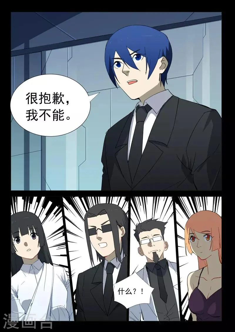 第311话 第3页