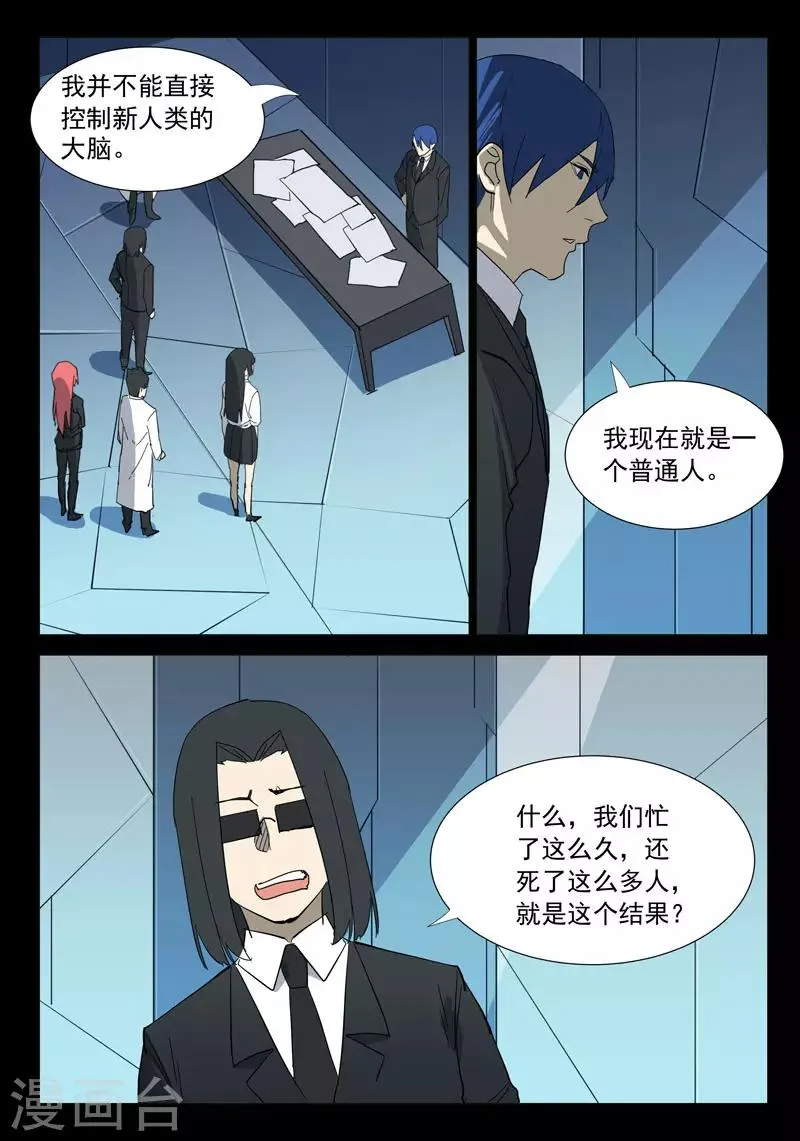 第311话 第4页