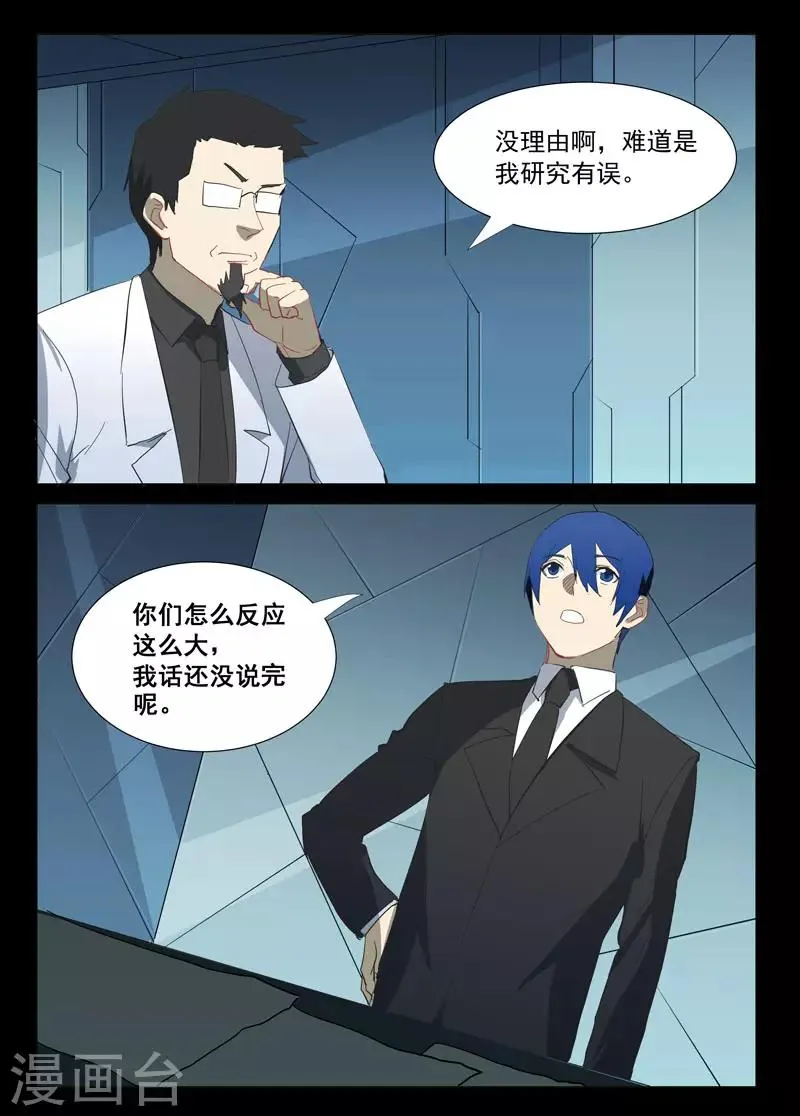 第311话 第5页
