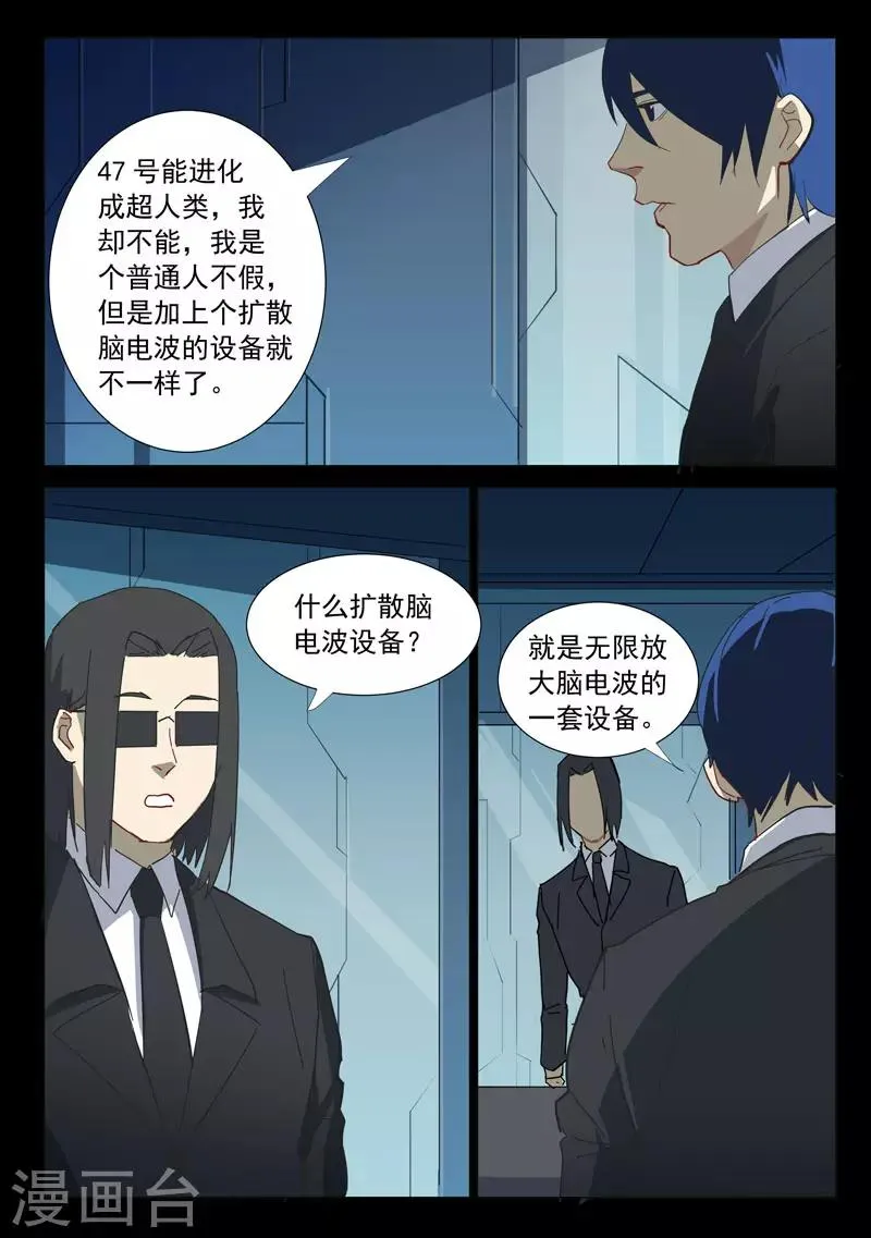 第311话 第6页