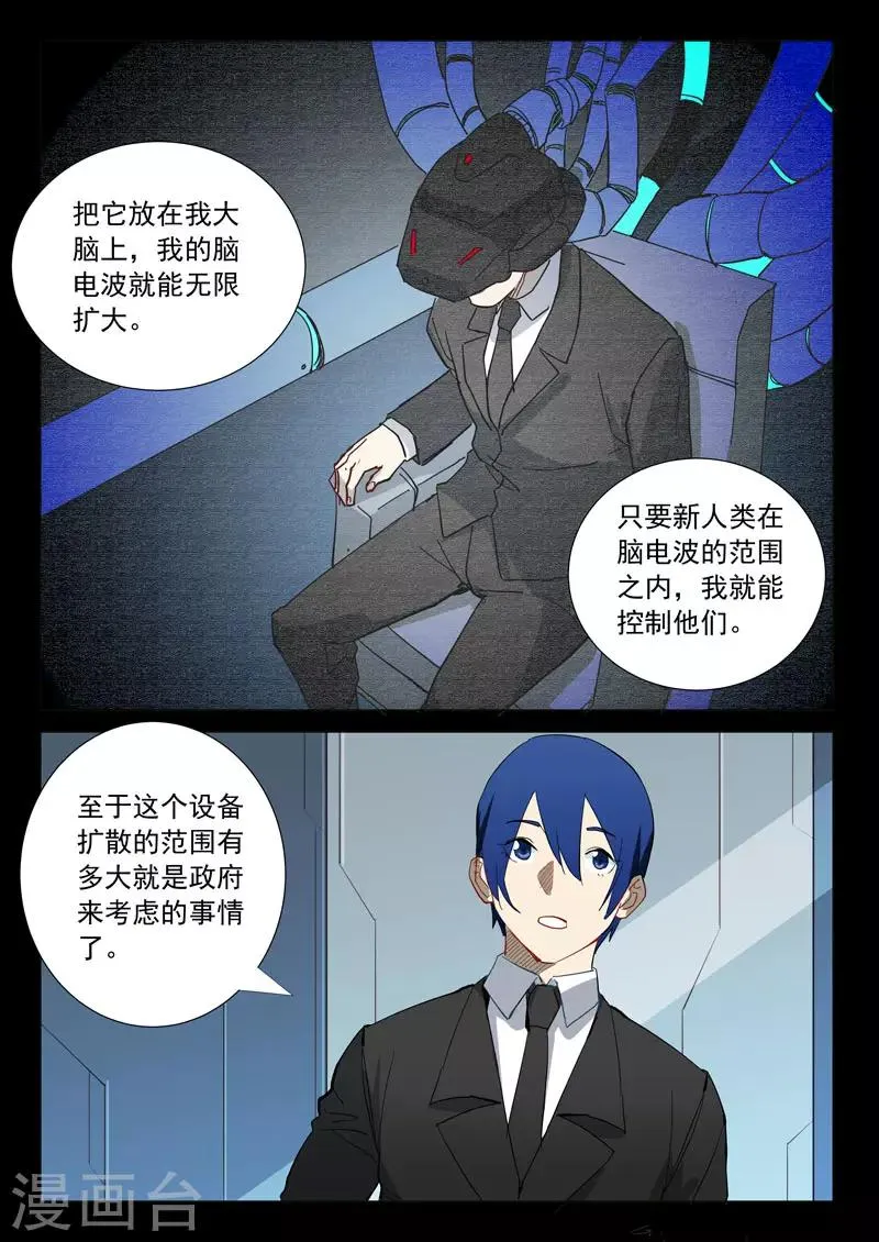 第311话 第7页