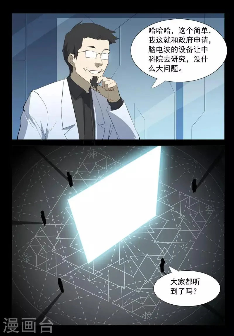 第311话 第8页
