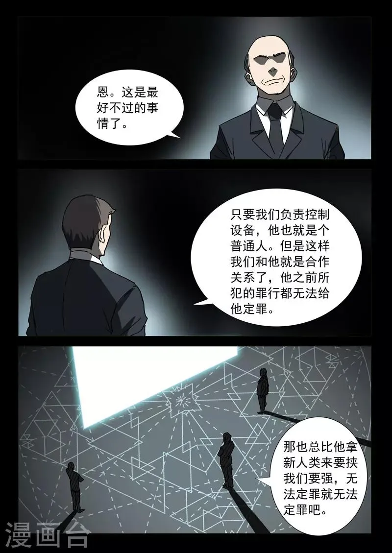 第311话 第9页