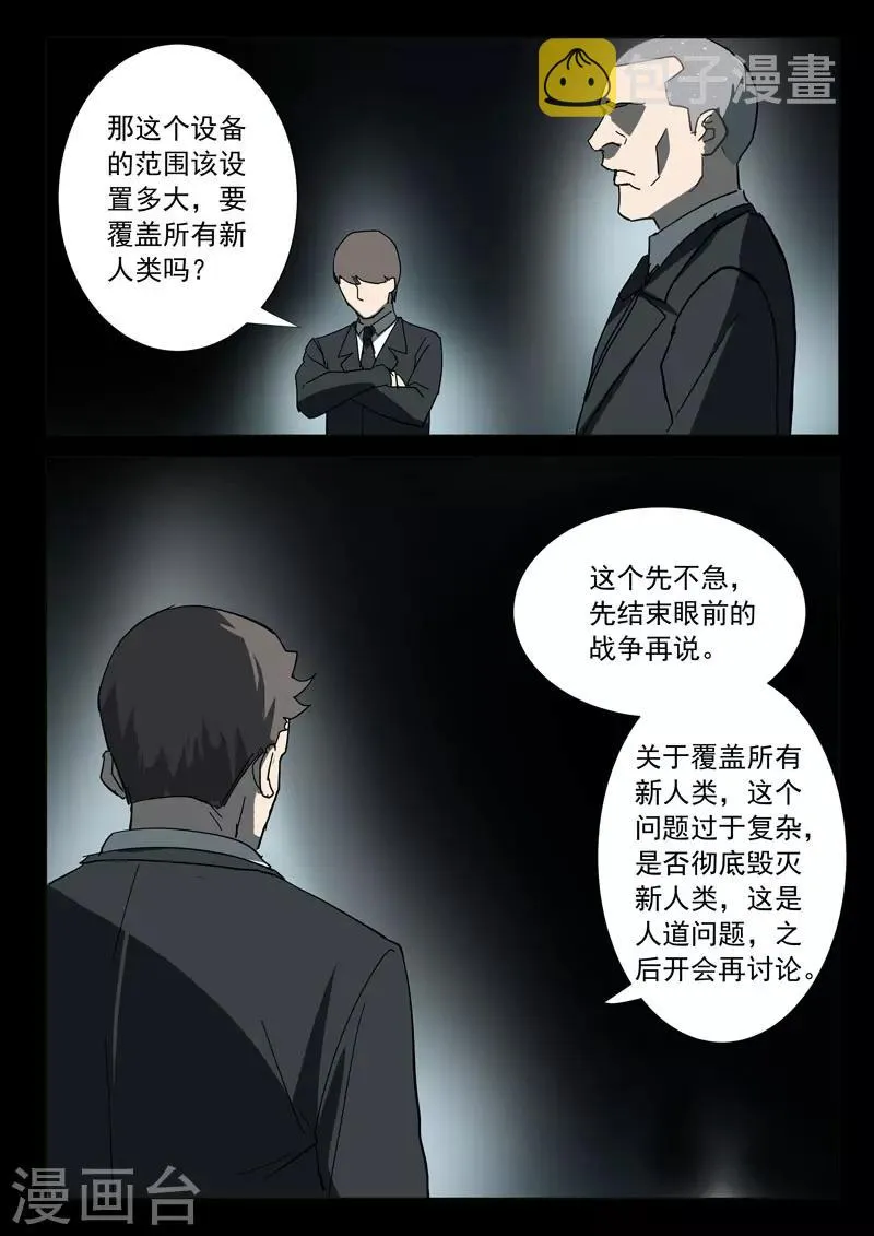 第311话 第10页