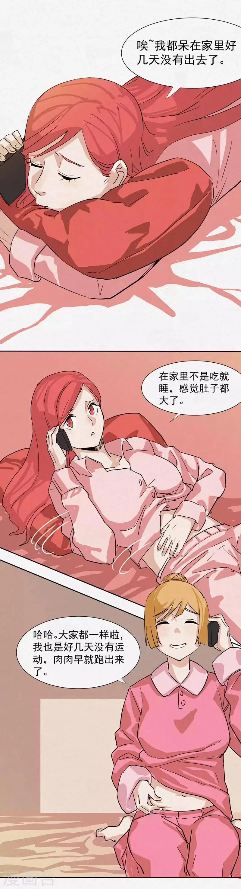 番外2 第2页