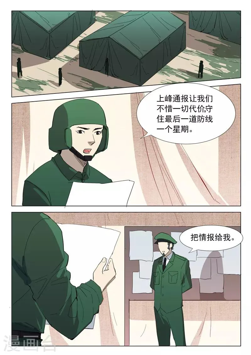 第313话 第1页