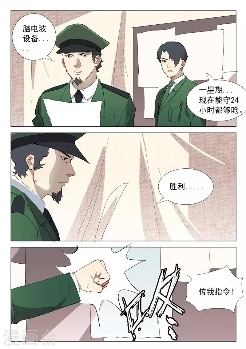 第313话 第2页