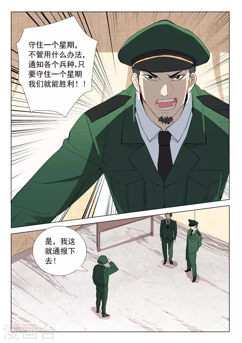 第313话 第3页