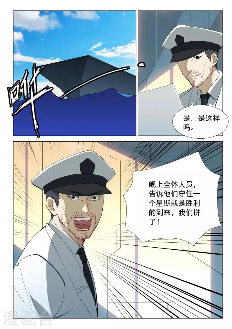 第313话 第4页