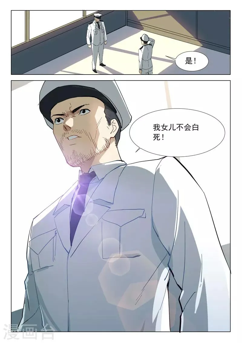 第313话 第5页