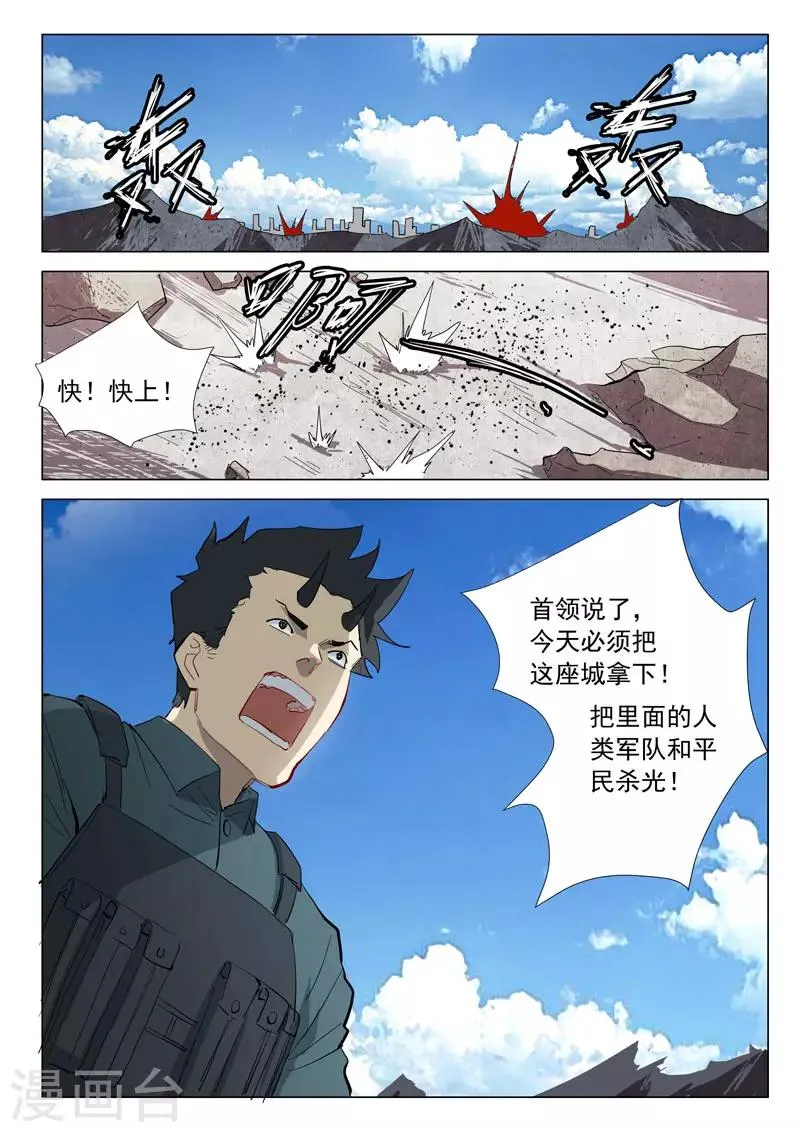 第313话 第6页