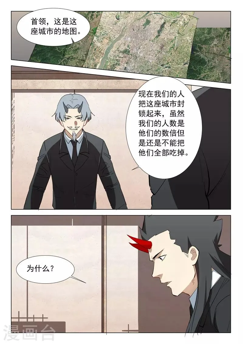 第313话 第7页