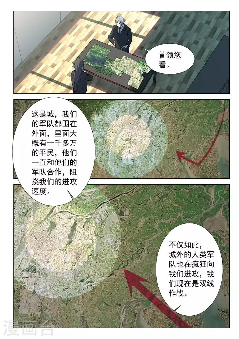 第313话 第8页