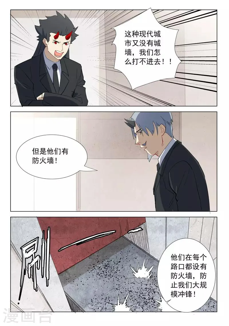第313话 第9页