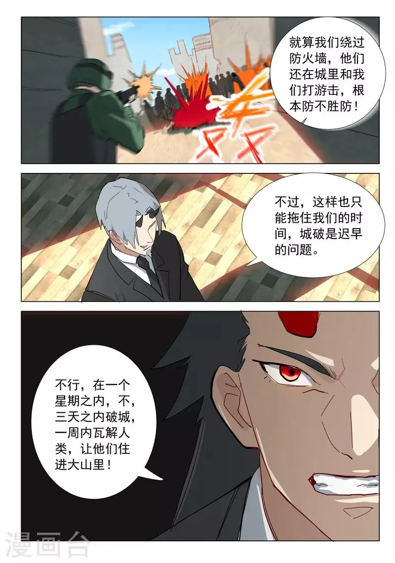 第313话 第10页
