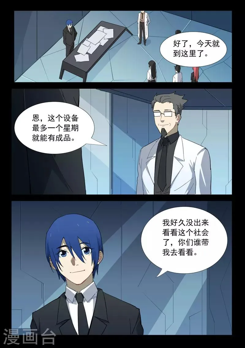 第312话 第1页