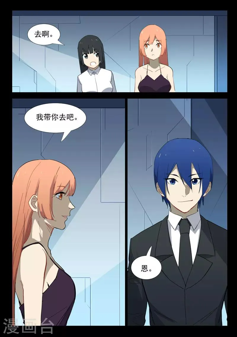 第312话 第2页