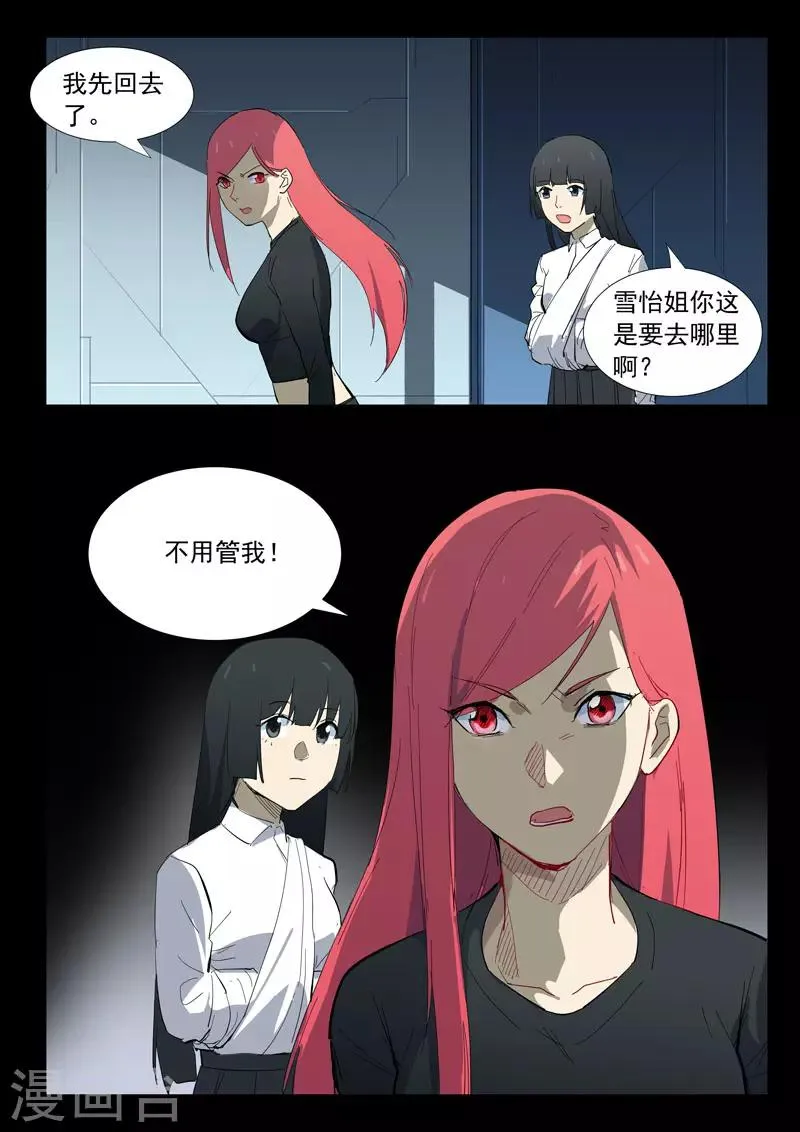 第312话 第4页