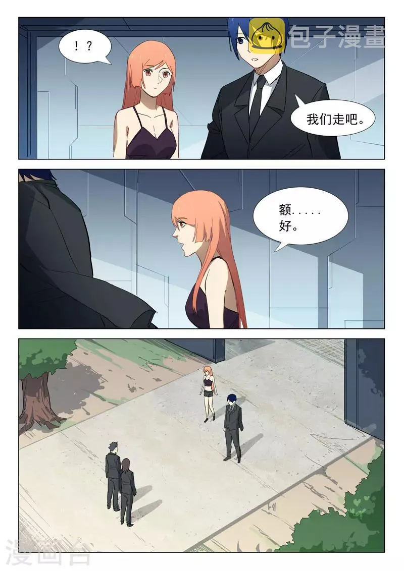 第312话 第5页
