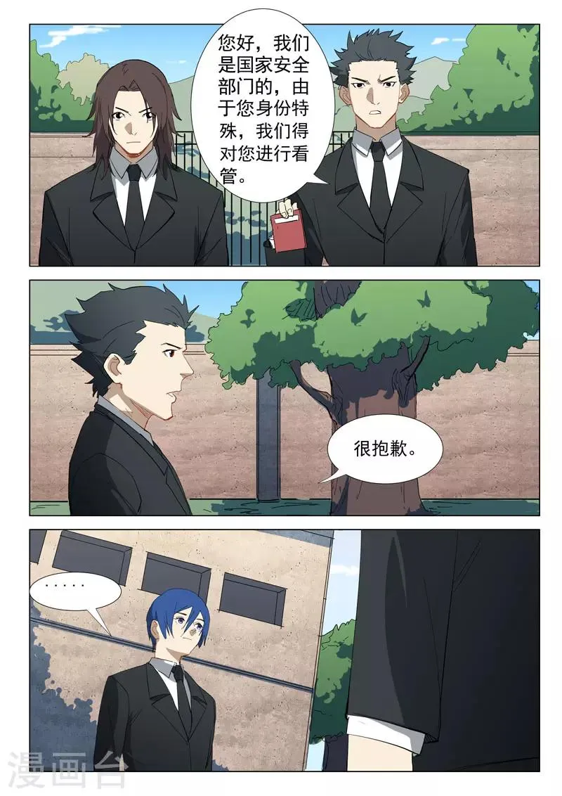 第312话 第6页