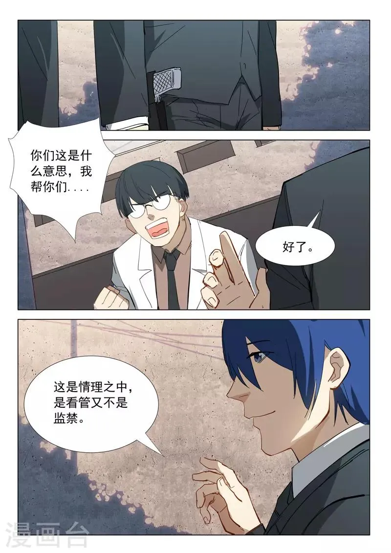 第312话 第7页