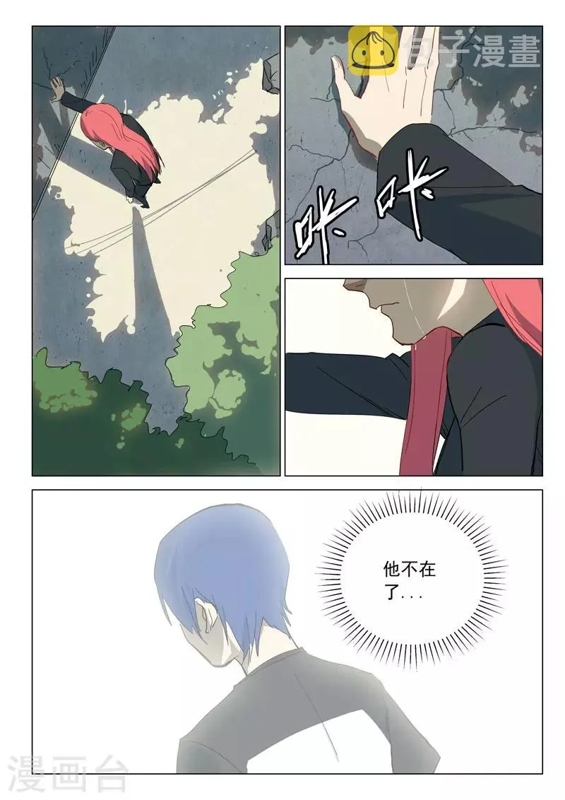 第312话 第8页