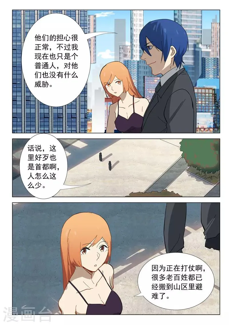 第312话 第10页