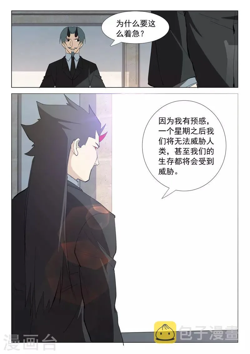 第314话 第1页