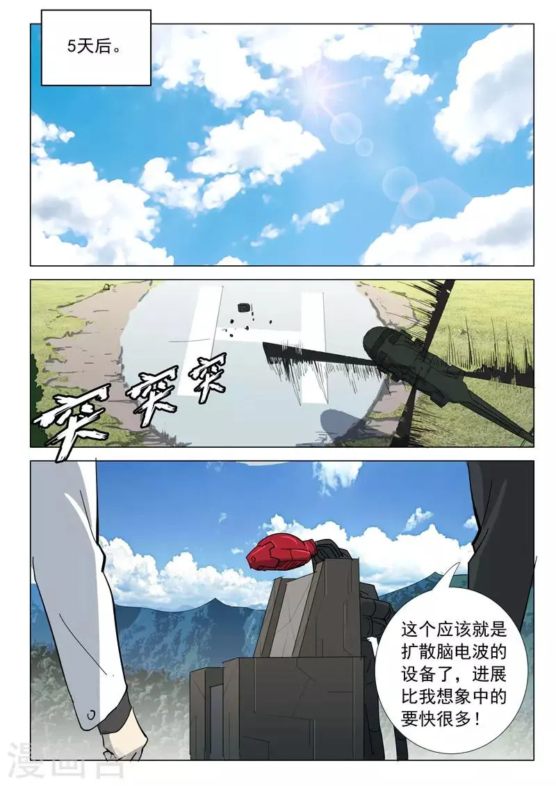 第314话 第2页