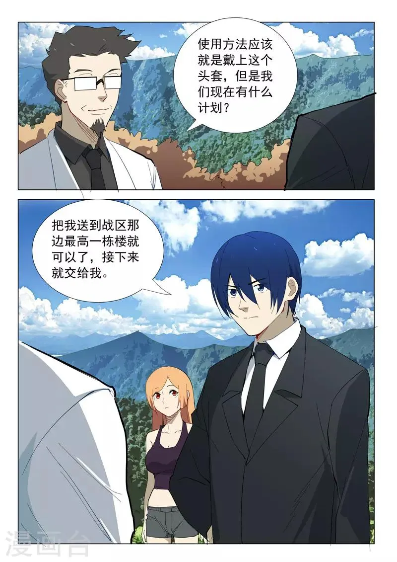 第314话 第3页