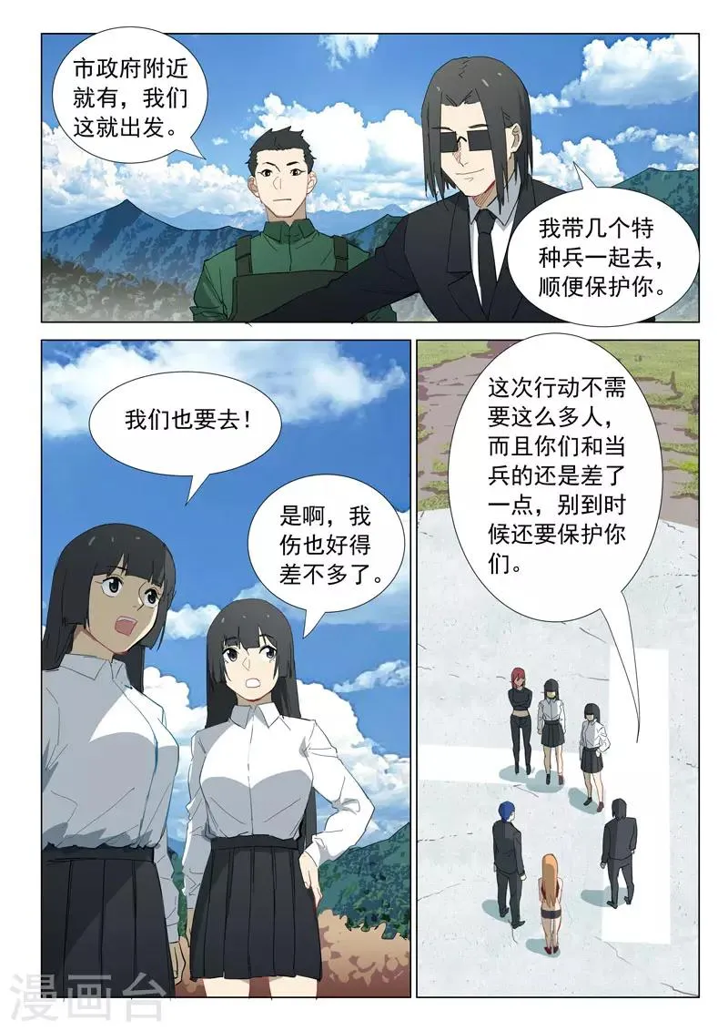 第314话 第4页