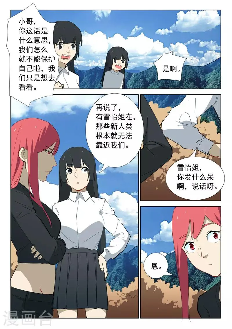 第314话 第5页