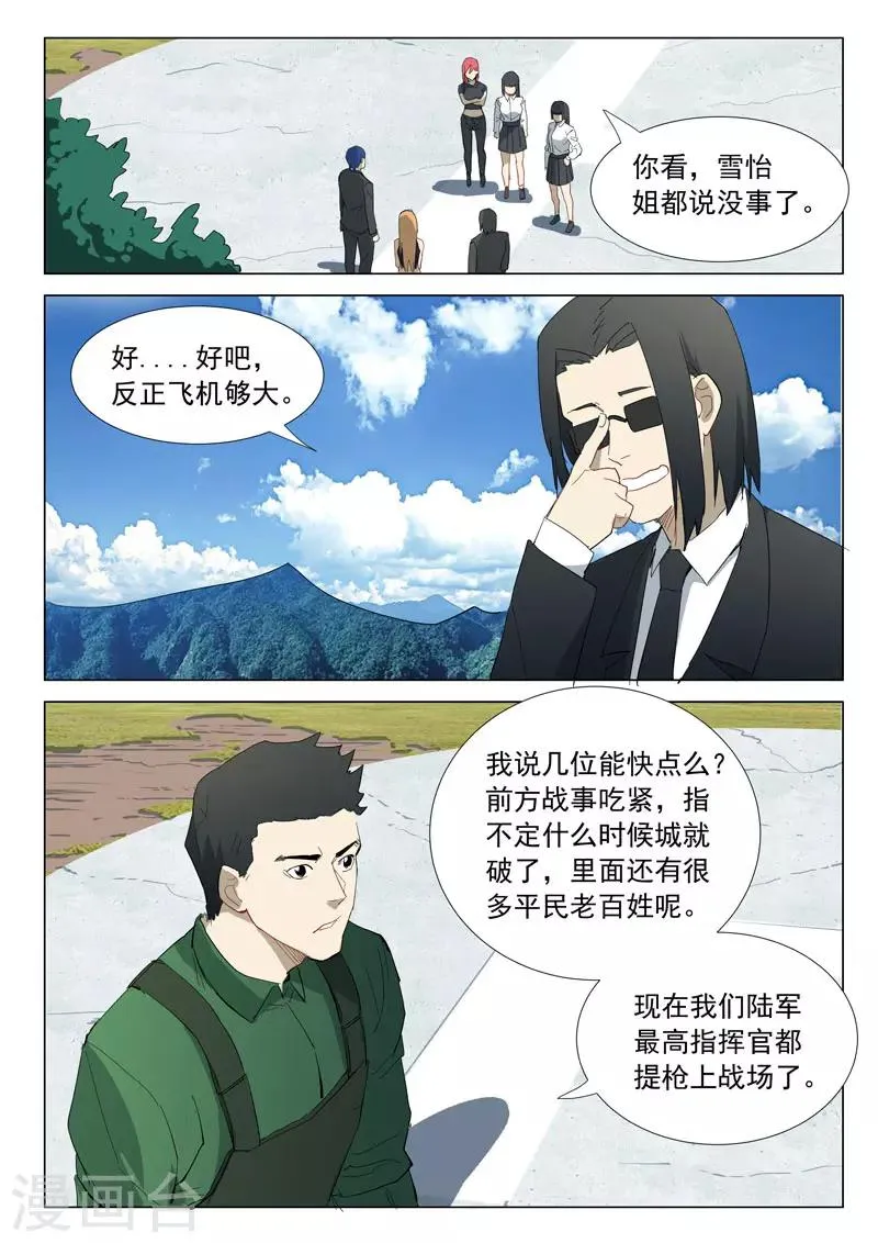 第314话 第6页