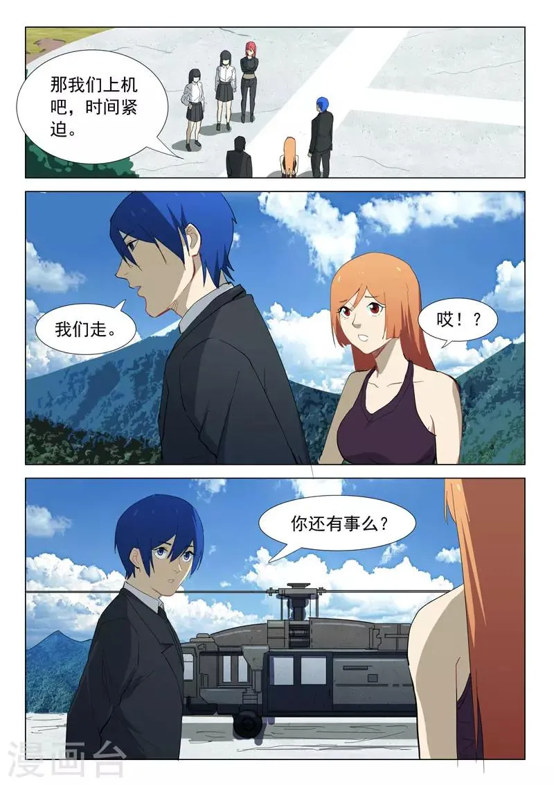 第314话 第7页