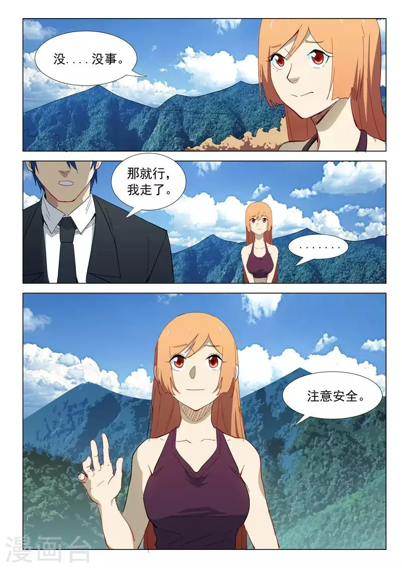 第314话 第8页