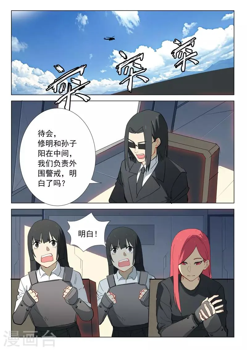 第314话 第9页