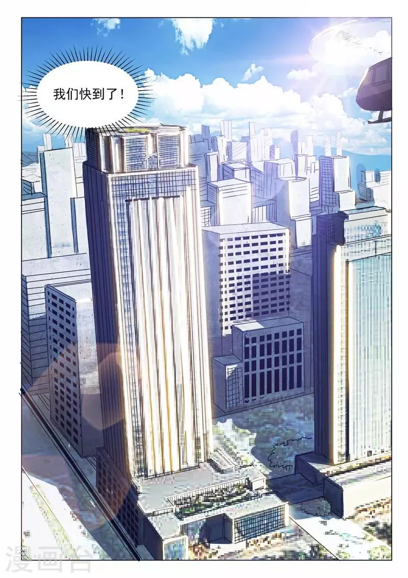第314话 第10页