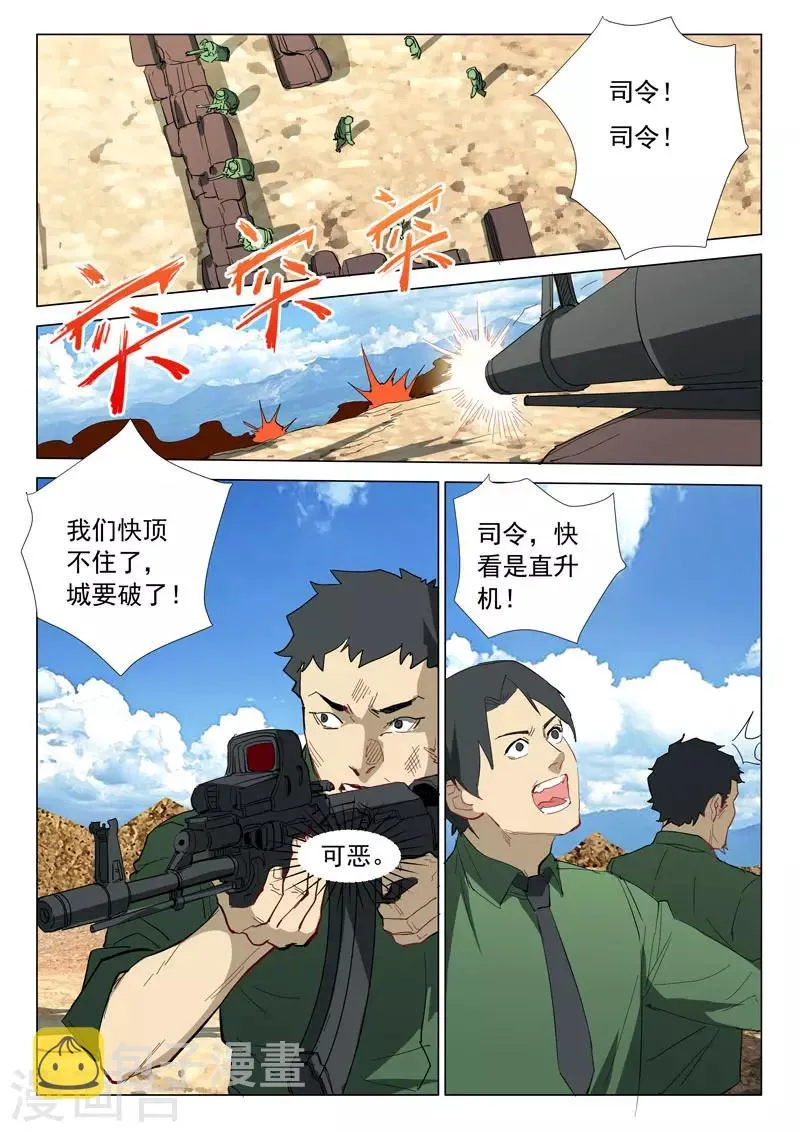 第315话 第1页