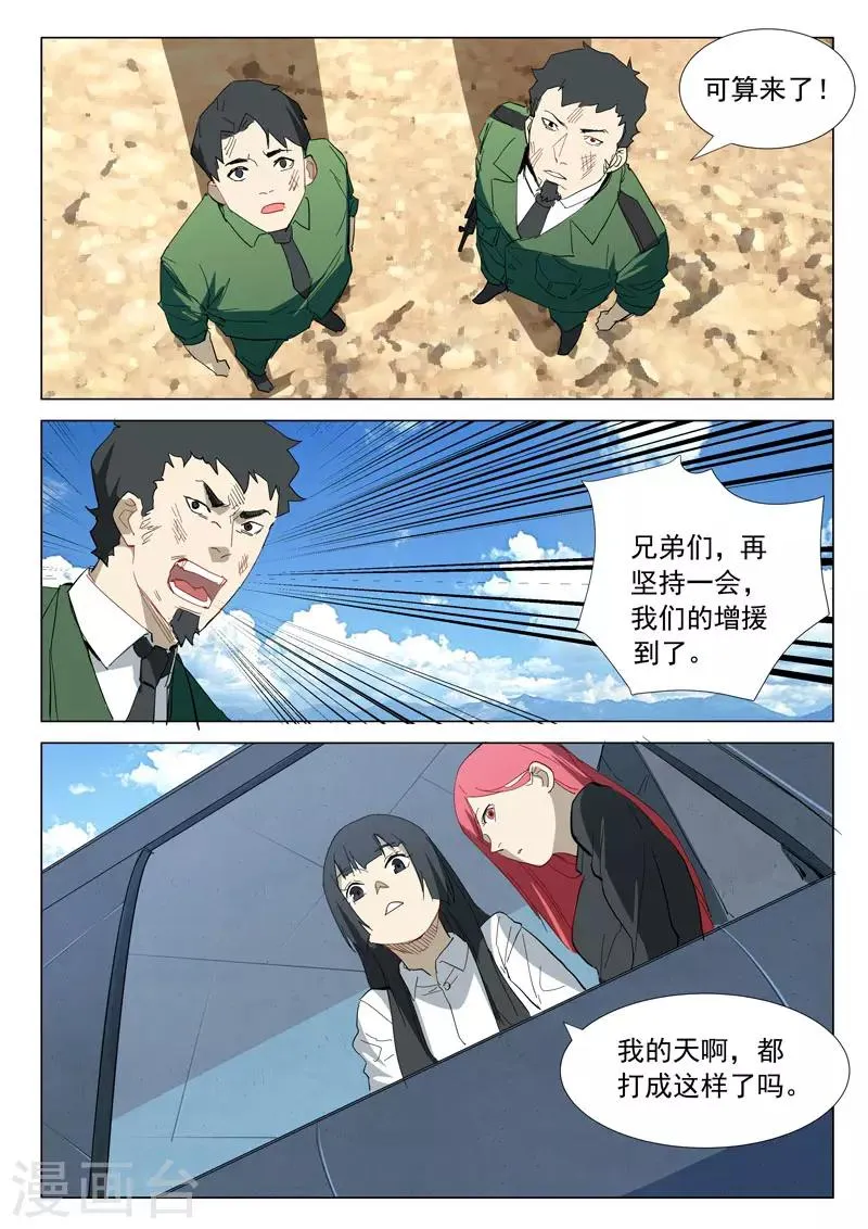 第315话 第2页