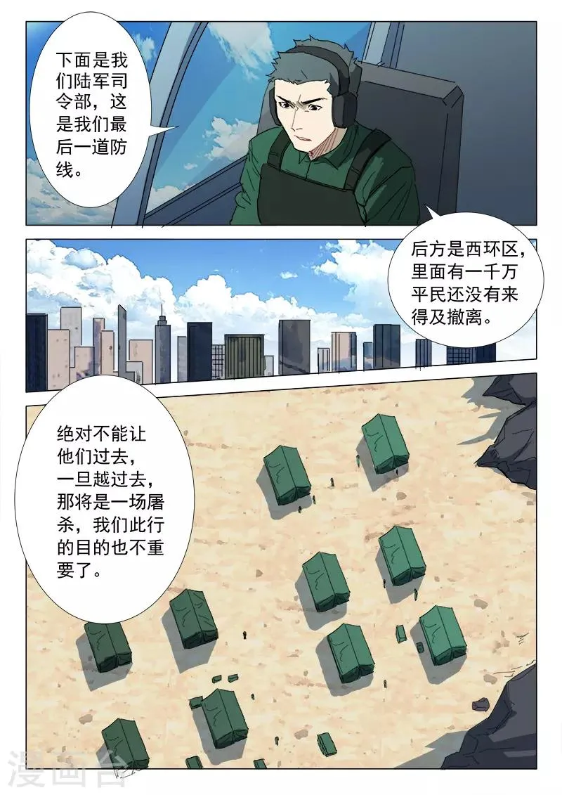 第315话 第3页