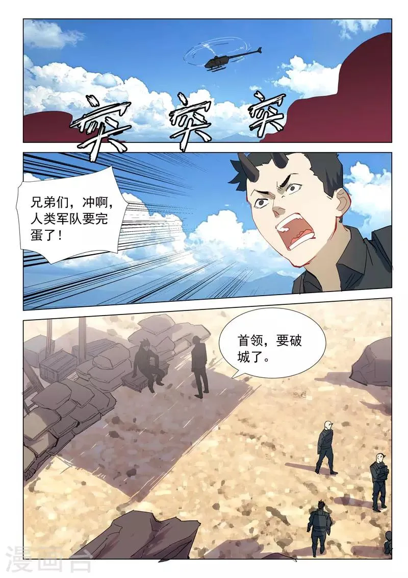 第315话 第4页