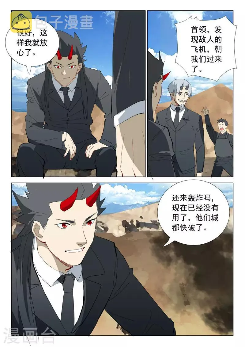 第315话 第5页