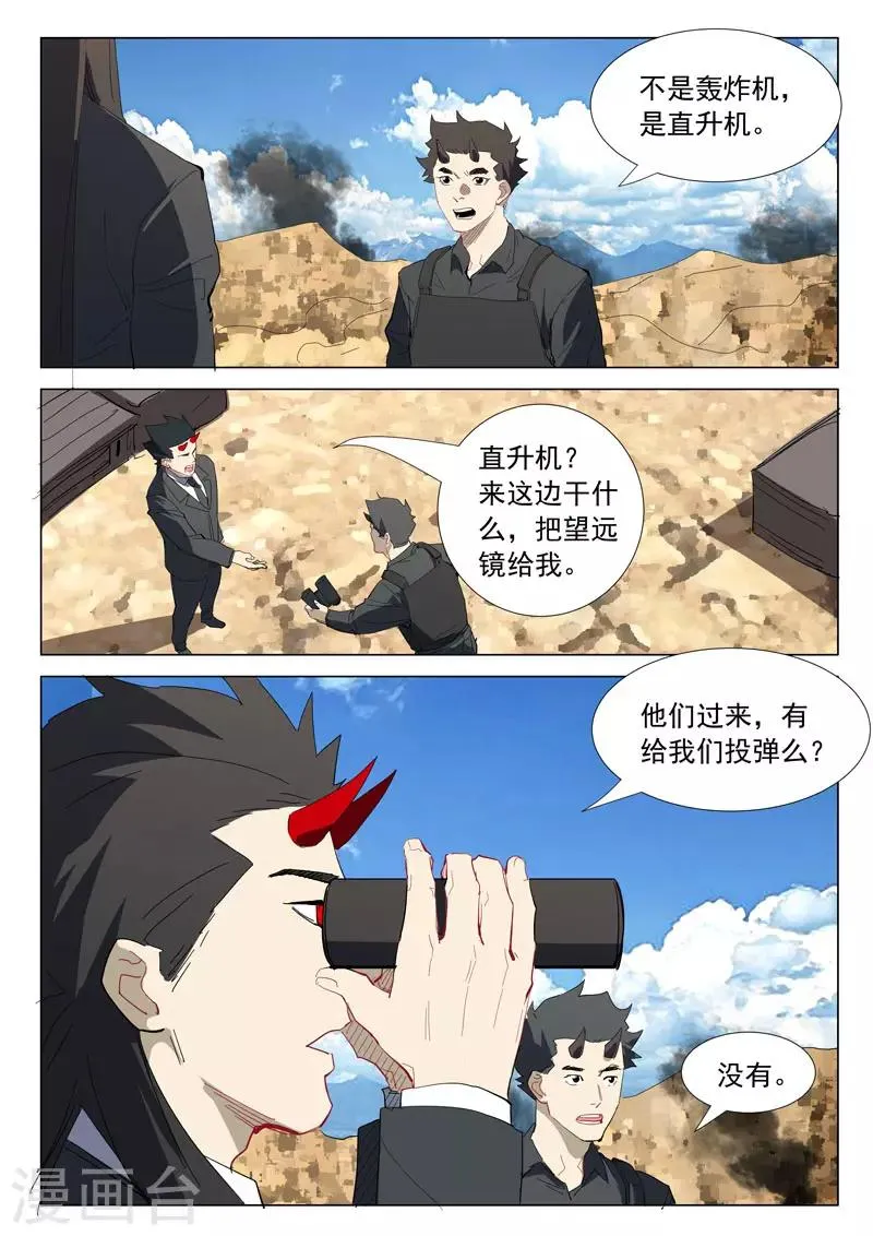 第315话 第6页