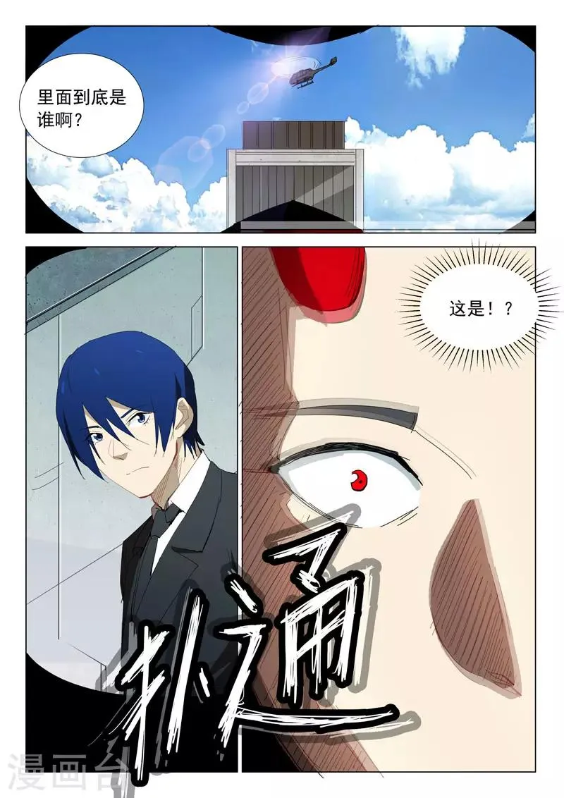 第315话 第7页