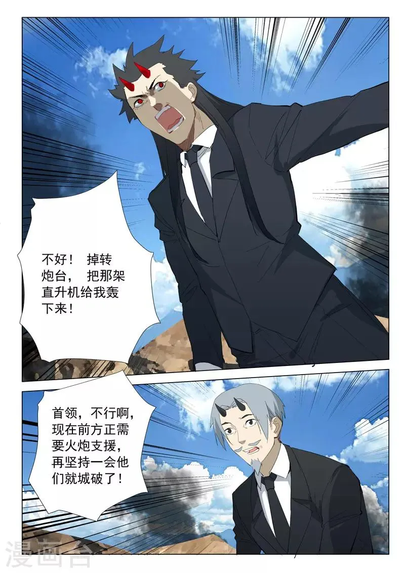 第315话 第8页