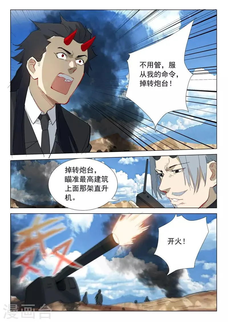 第315话 第9页