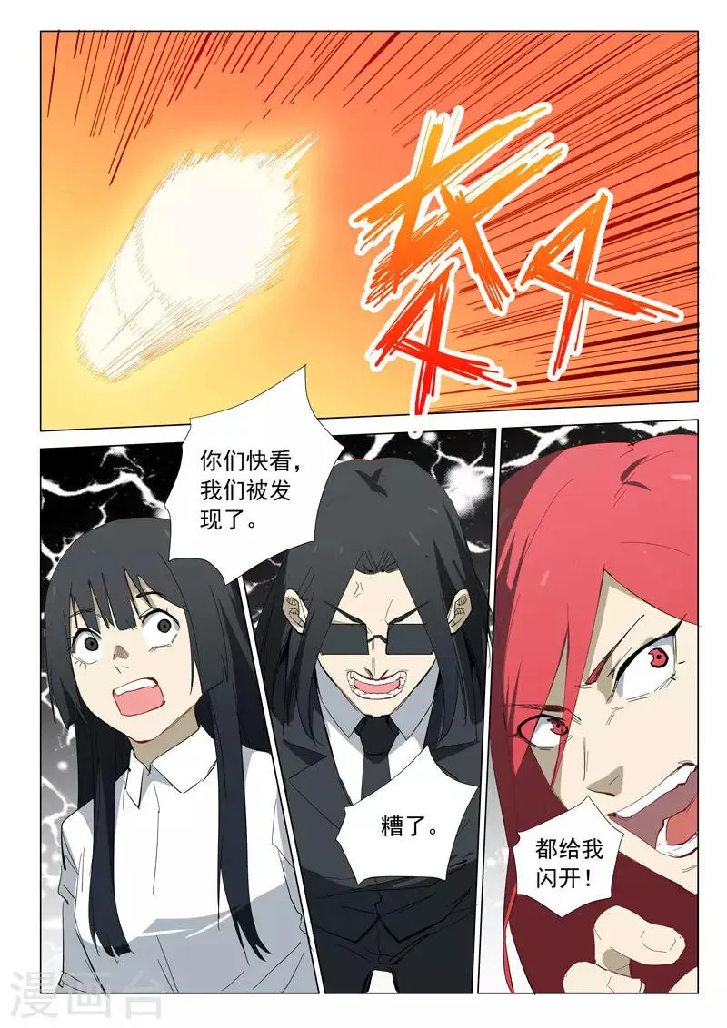 第315话 第10页