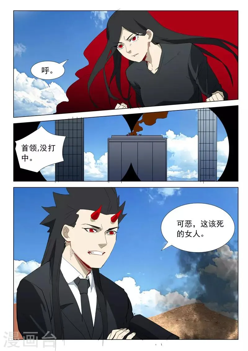 第316话 第2页